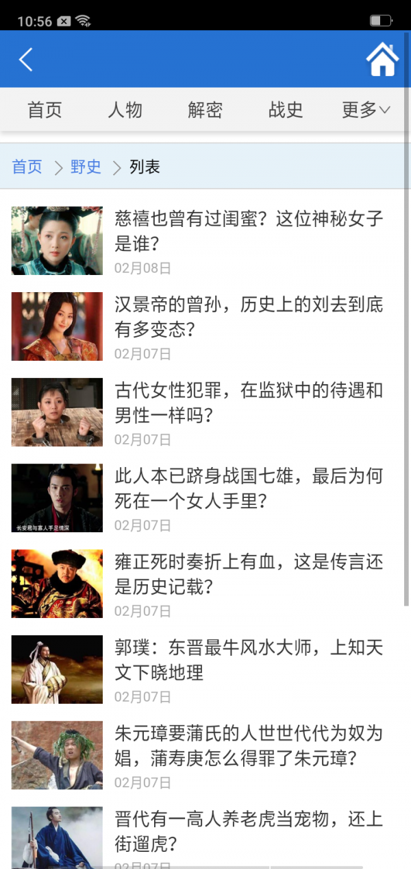 历史回看安卓版 V1.01