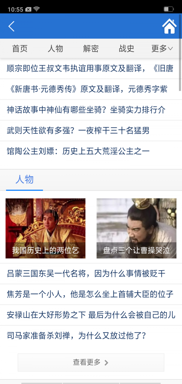 历史回看安卓版