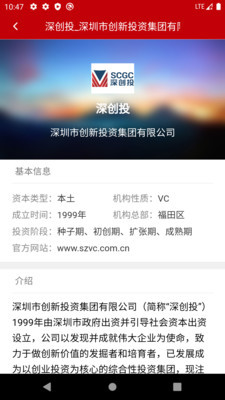 热讯资讯安卓版 V1.0