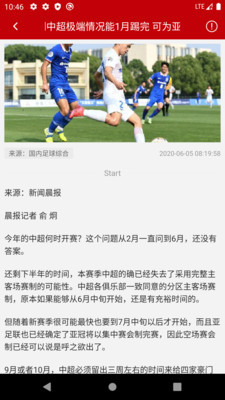 热讯资讯安卓版 V1.0