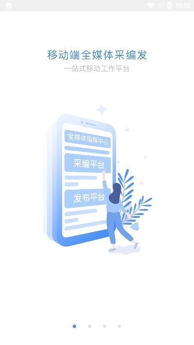 智云融媒体安卓版