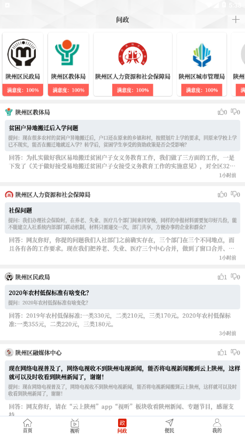 云上陕州精简版