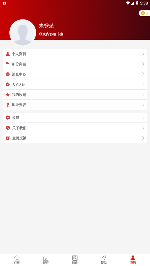 云上陕州精简版