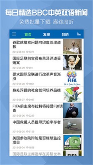 双语头条安卓版