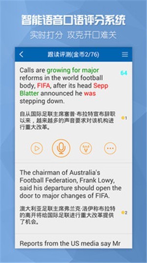 欧美双语头条安卓版 V1.9
