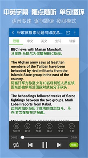 双语头条安卓版