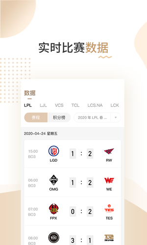 凌科体育安卓版 V1.1.1
