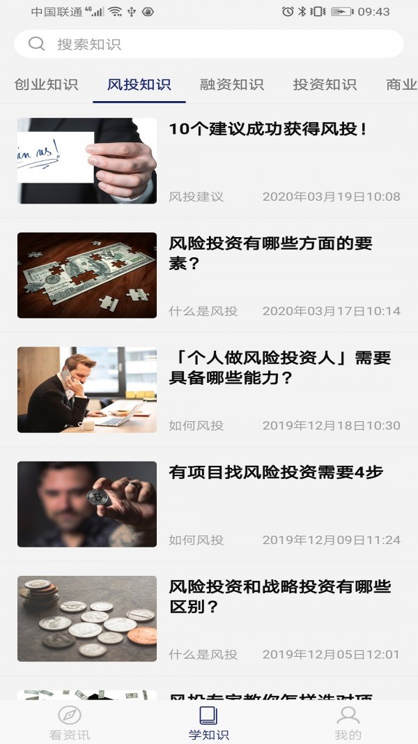 视眼资讯安卓版