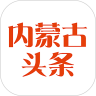 内蒙古头条福利版