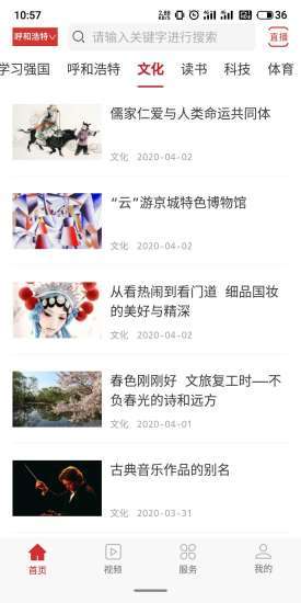 内蒙古头条福利版