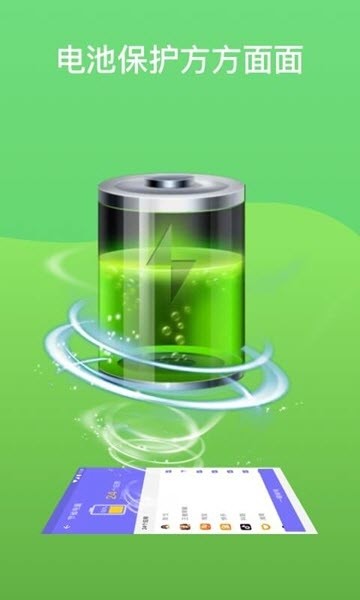 全能清理管家安卓版 V1.0.0.1