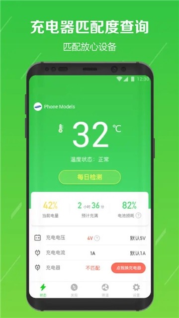 手机故障维修安卓版