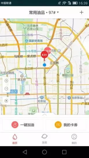 海豚车巢安卓版