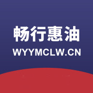 畅行惠油安卓版