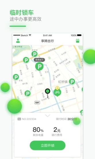 优行者安卓版