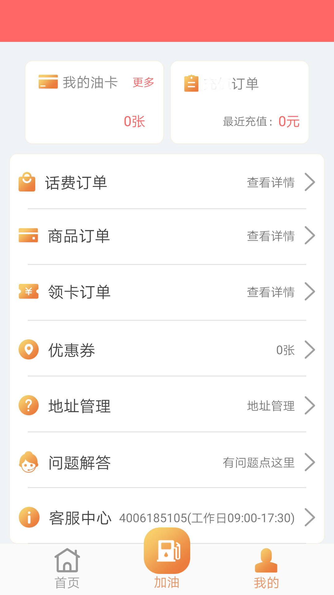 来油宝安卓版 V1.0
