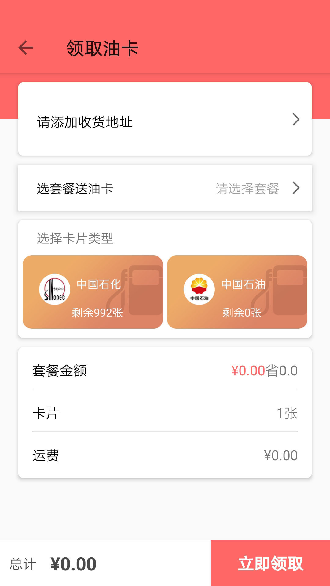 来油宝安卓版