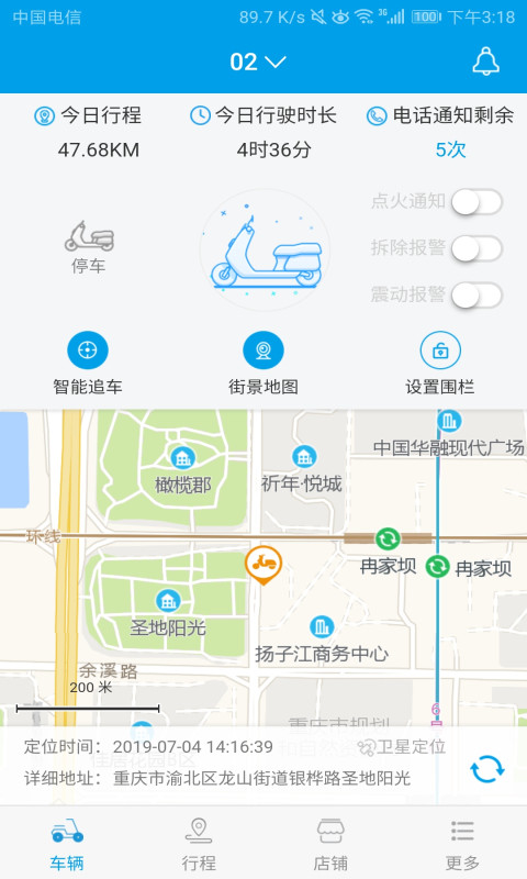 北斗骑仕安卓版