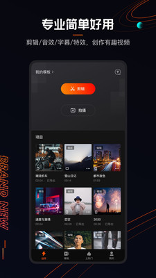 快影安卓官方版 V5.17.0.51