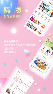 自游邦台湾购去广告版