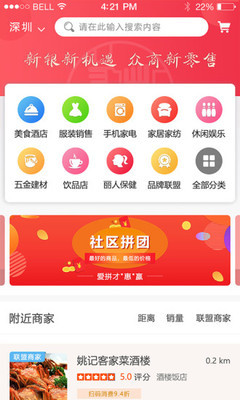 新银乐购精简版