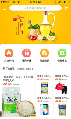 新银乐购安卓版 V1.1.0
