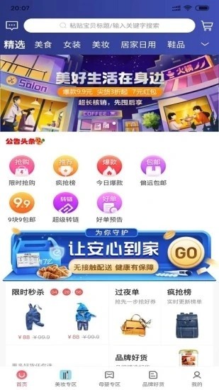 惠宝嘉在线版