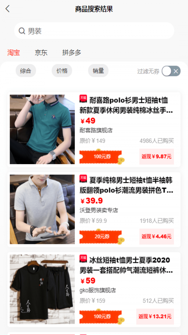 趣哪优品安卓版 V5.2.15