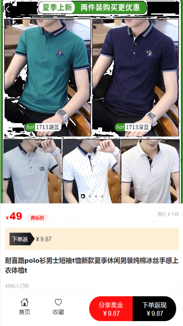 趣哪优品在线版