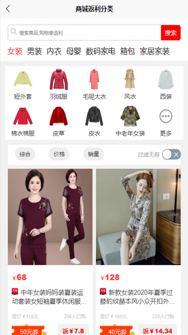 趣哪优品在线版
