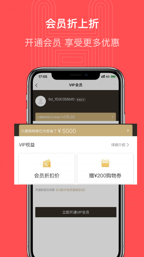 十八省商城免费版