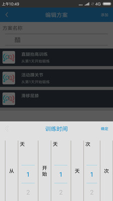 关节康复医生版