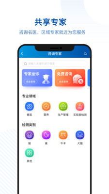 中科名兽医安卓版 V2.3.3
