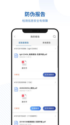中科名兽医安卓版