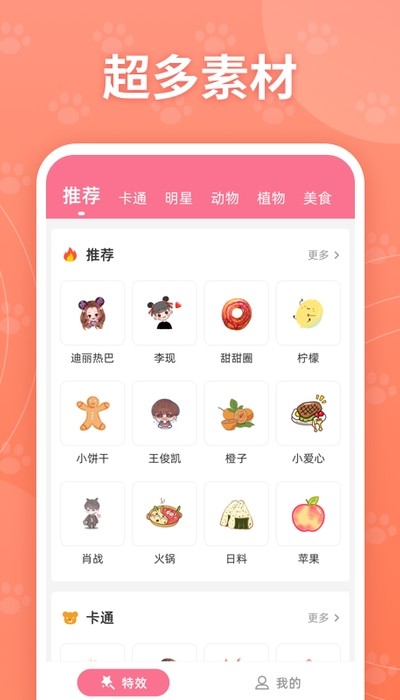 互动桌面特效安卓版 V1.0.0