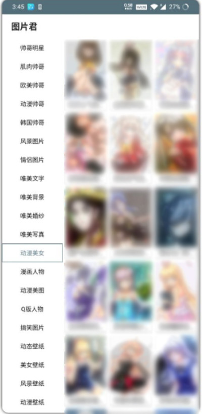 图片君安卓版 V1.0.1