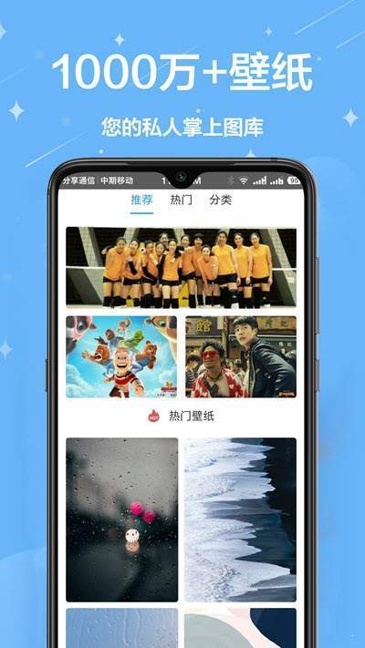 壁纸吧安卓版 V1.0.0