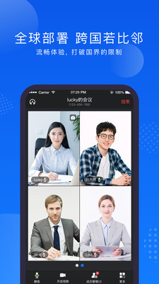 Zmeet云会议安卓版