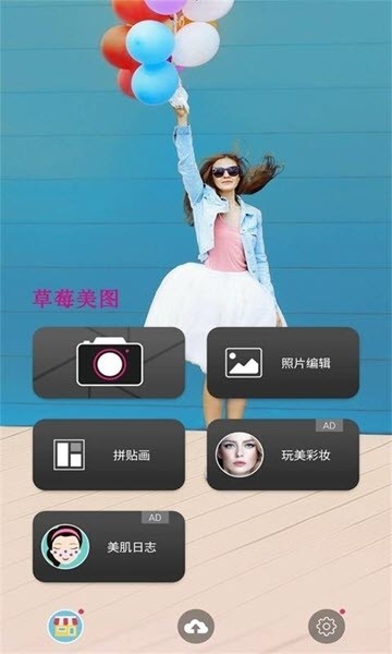 青云妹图安卓版