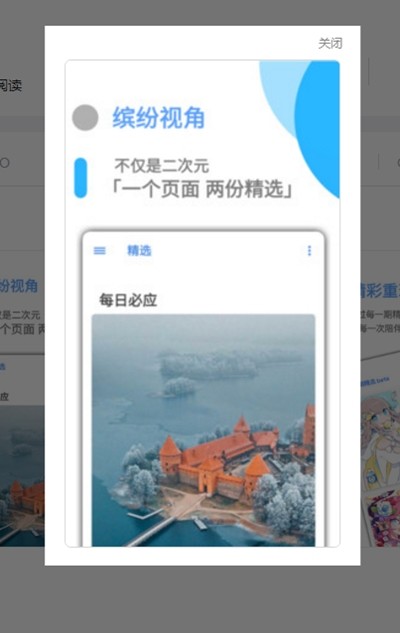 图萌安卓版