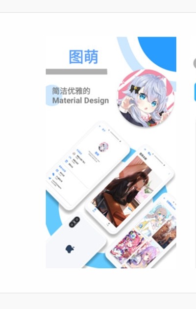 图萌安卓版 V0.9