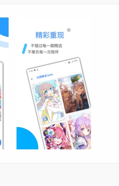 图萌安卓版