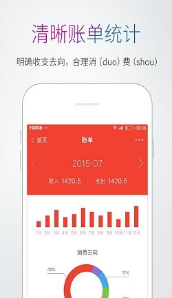 多多记账安卓版