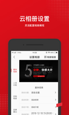 VPhoto摄影师安卓版