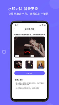 图照处理大师安卓版
