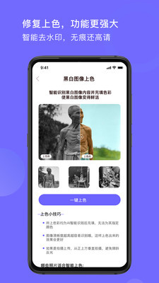 图照处理大师安卓版