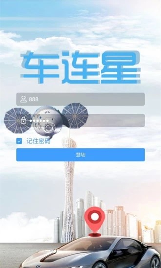 车连星安卓版