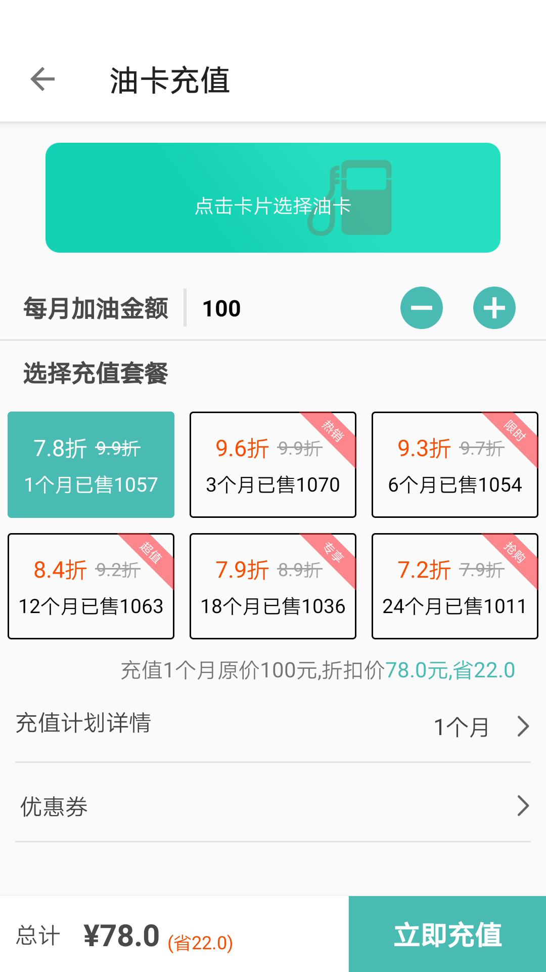 油掌柜安卓版