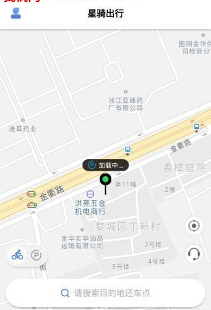 星骑出行安卓版