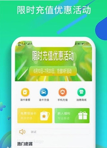 油小星安卓版